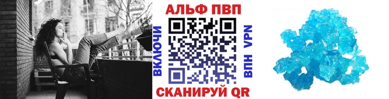 Купить  Исилькуль  APVP Crystall 