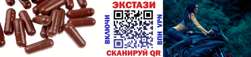 Экстази таблы  Купить закладки  Исилькуль 