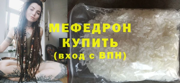 мяу мяу кристалл Дмитровск